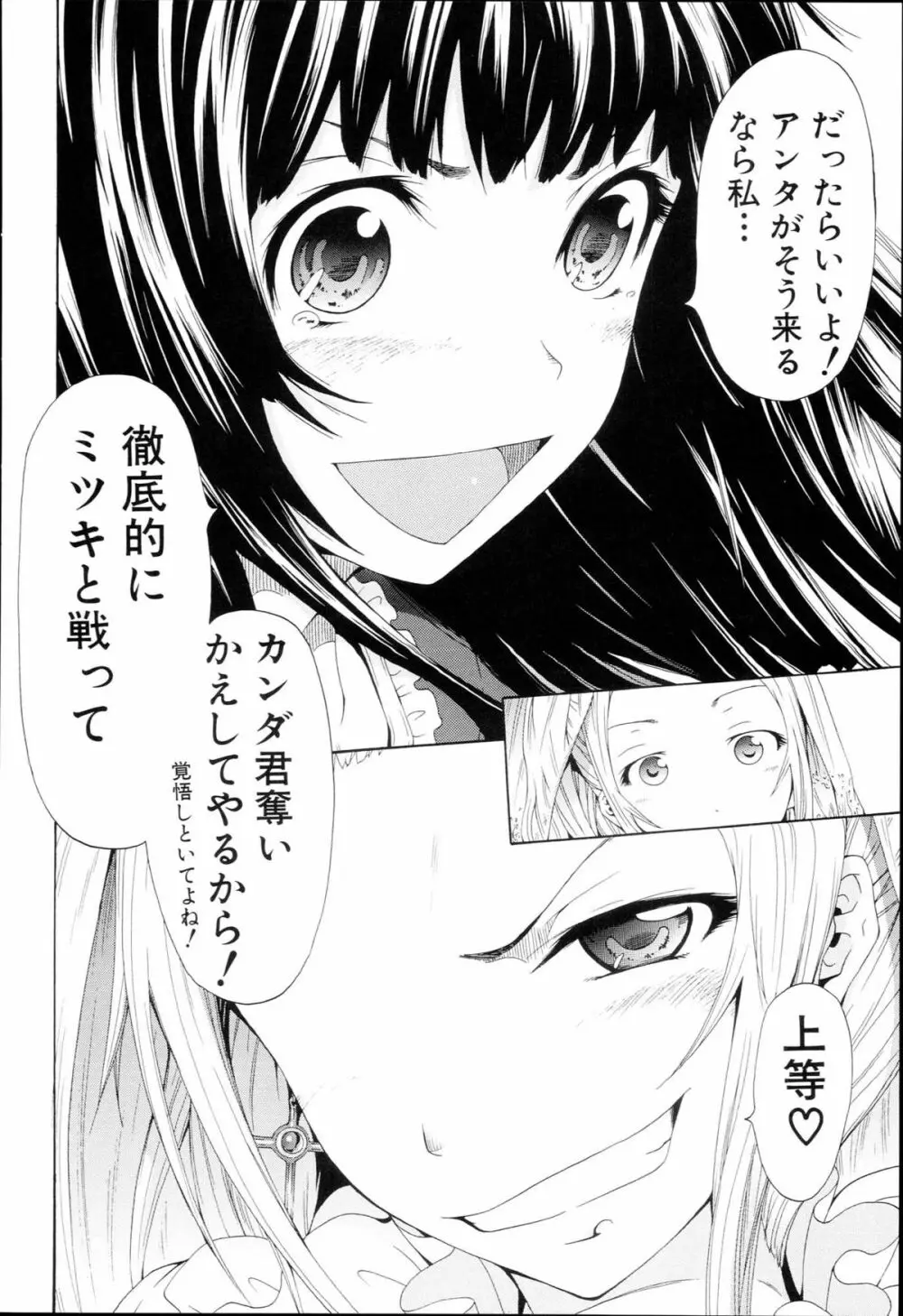 奴隷兎とアンソニー Page.225