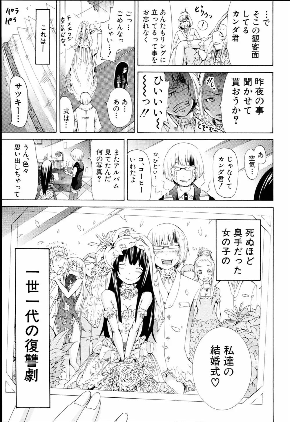 奴隷兎とアンソニー Page.226