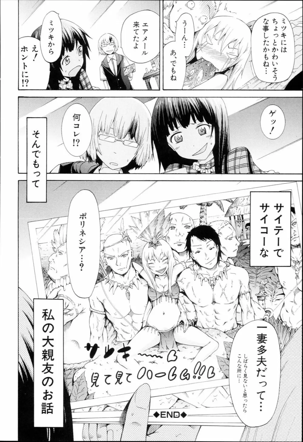 奴隷兎とアンソニー Page.227