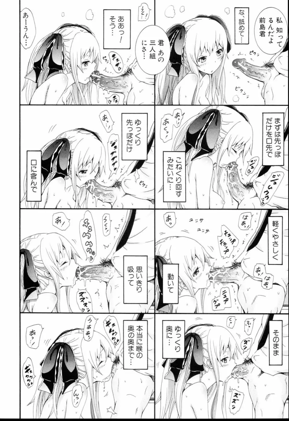 奴隷兎とアンソニー Page.23