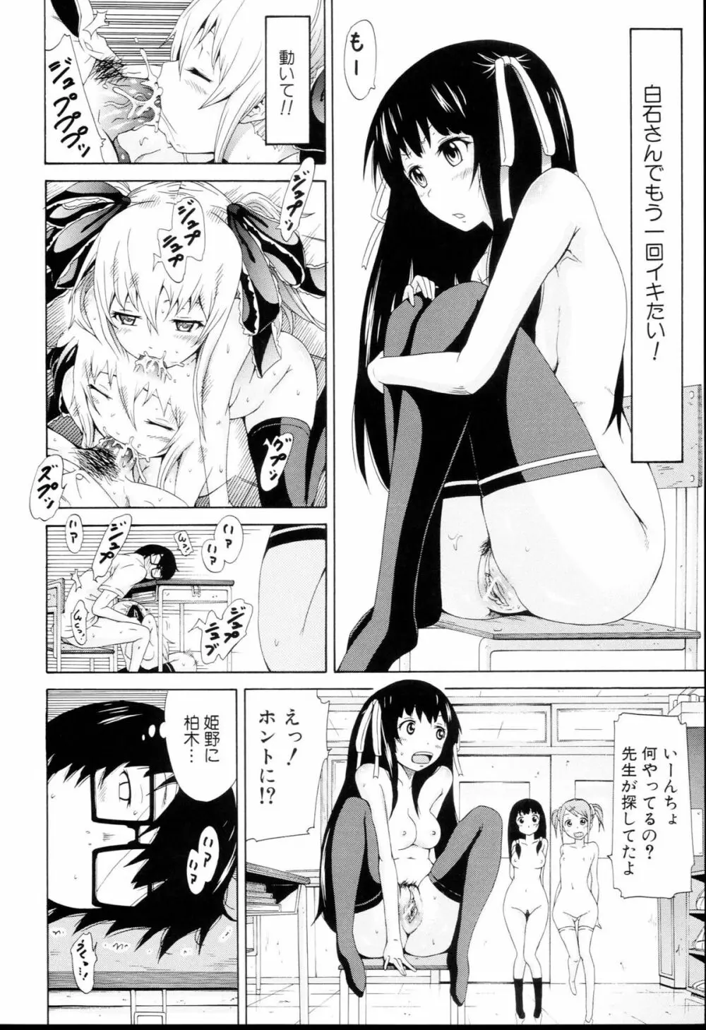 奴隷兎とアンソニー Page.25