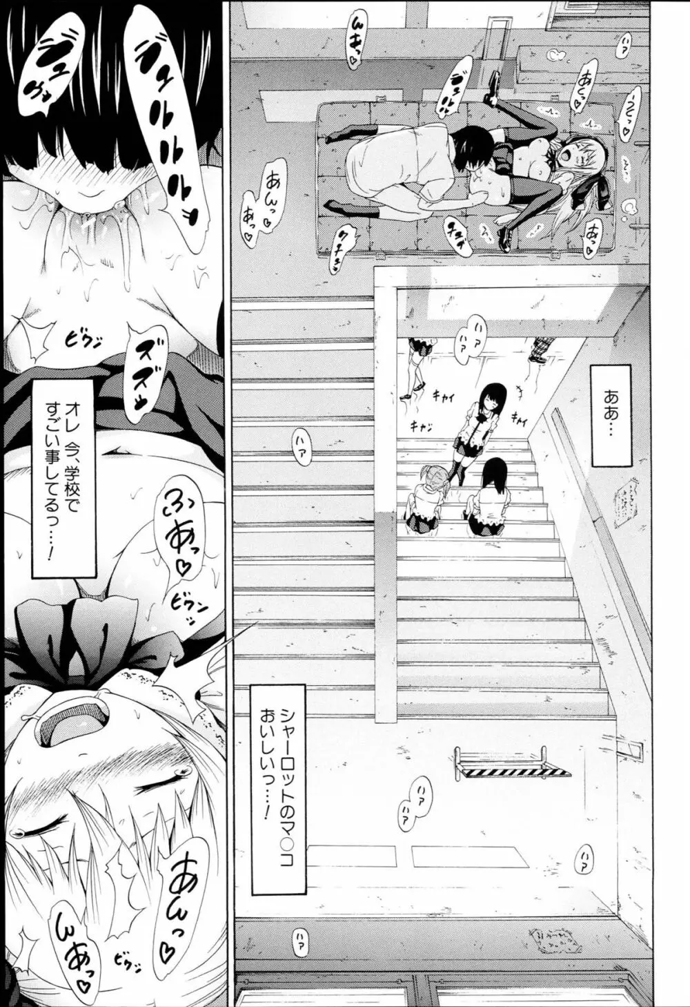 奴隷兎とアンソニー Page.44