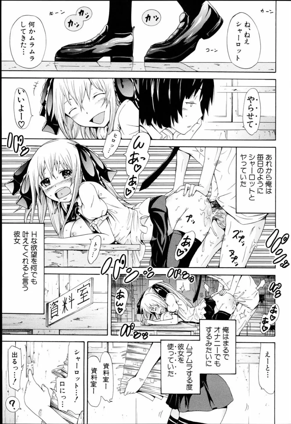 奴隷兎とアンソニー Page.60