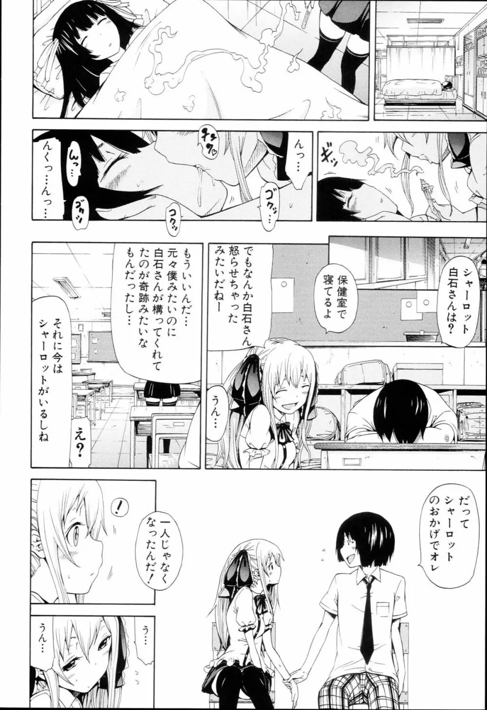 奴隷兎とアンソニー Page.65