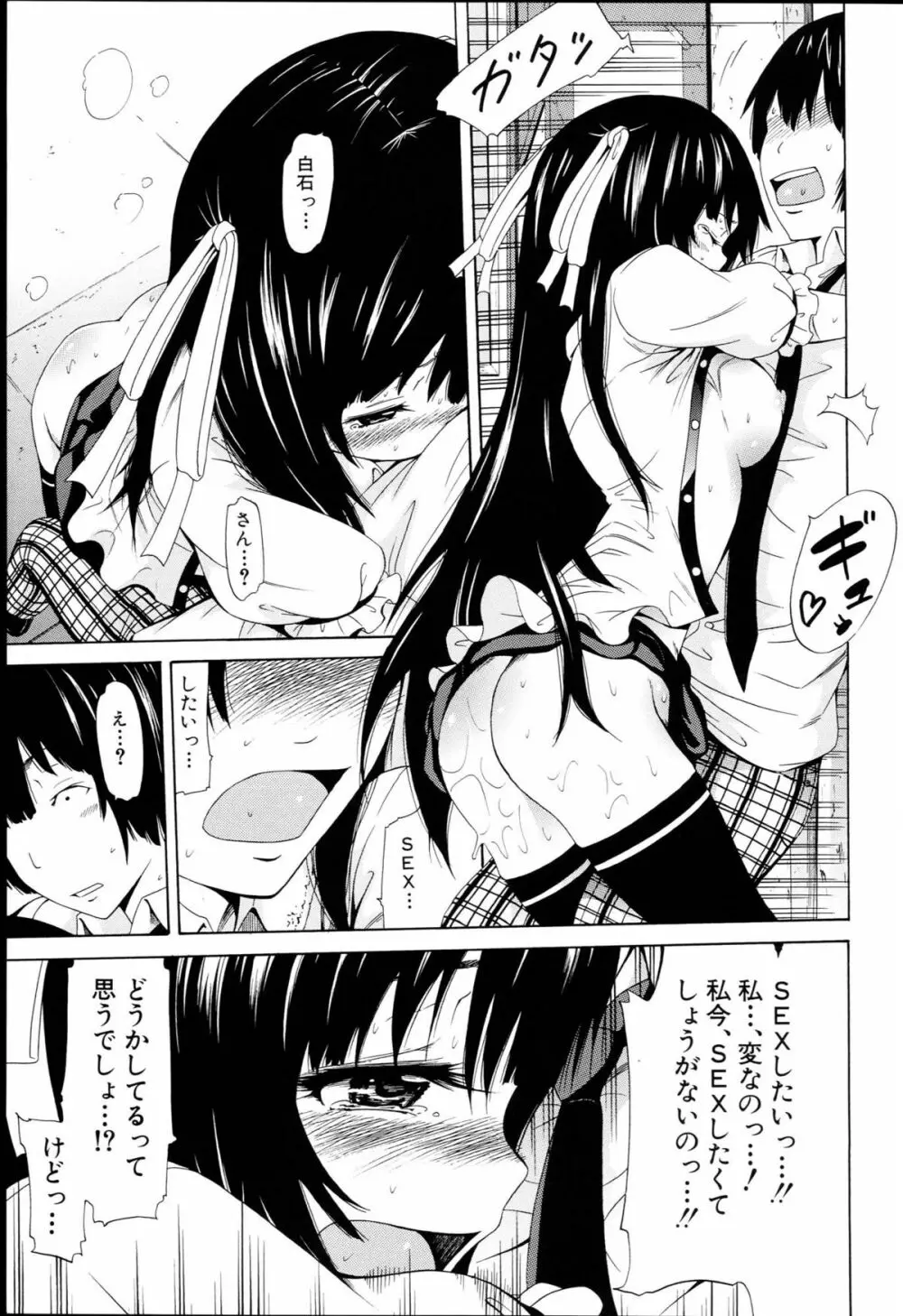 奴隷兎とアンソニー Page.72