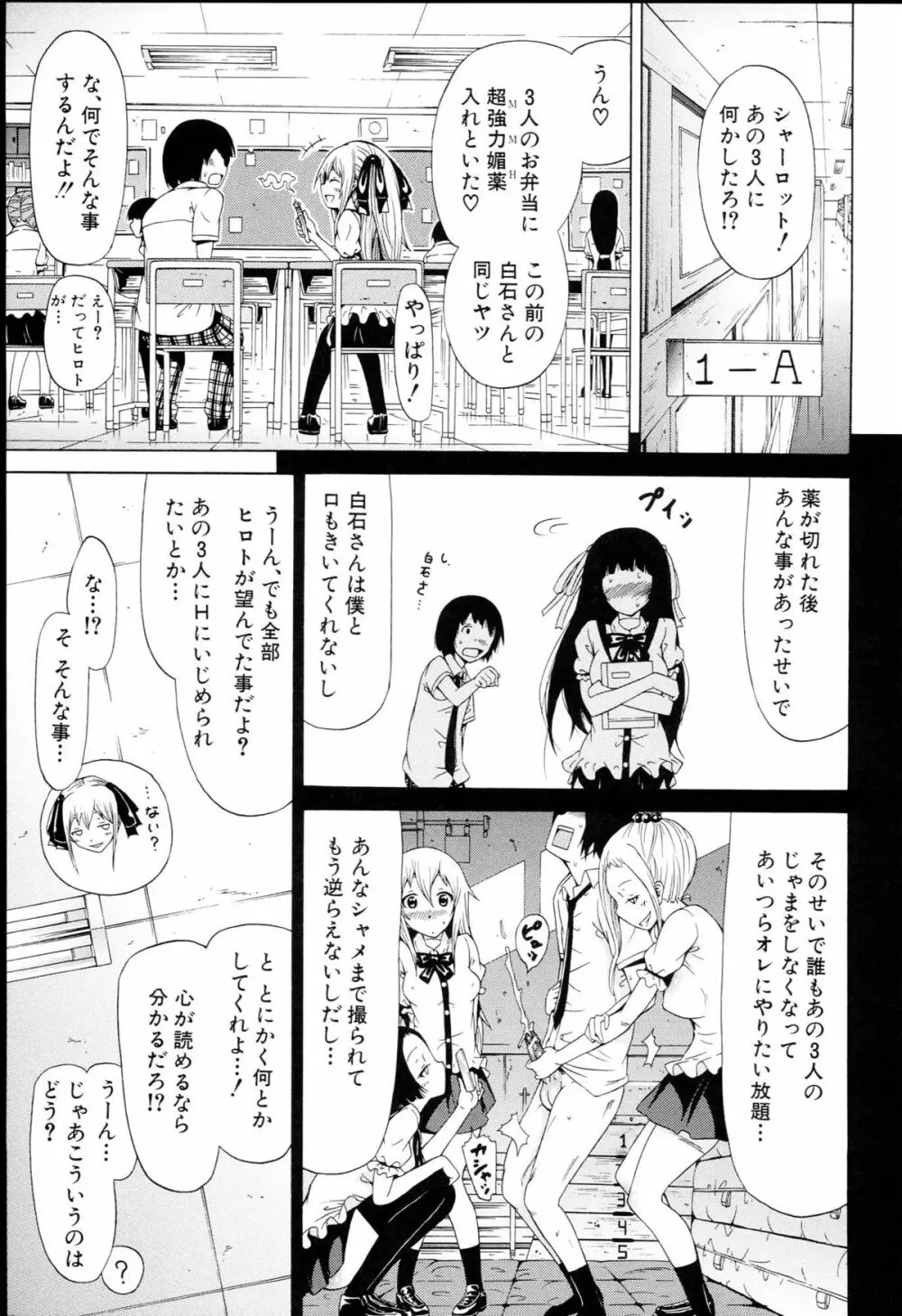 奴隷兎とアンソニー Page.90