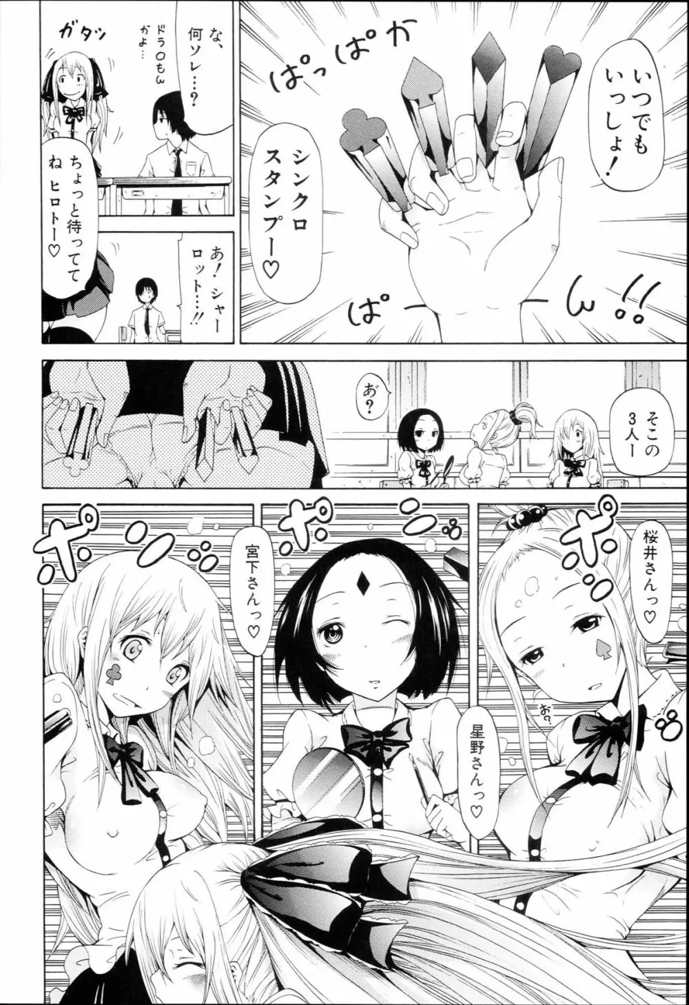 奴隷兎とアンソニー Page.91