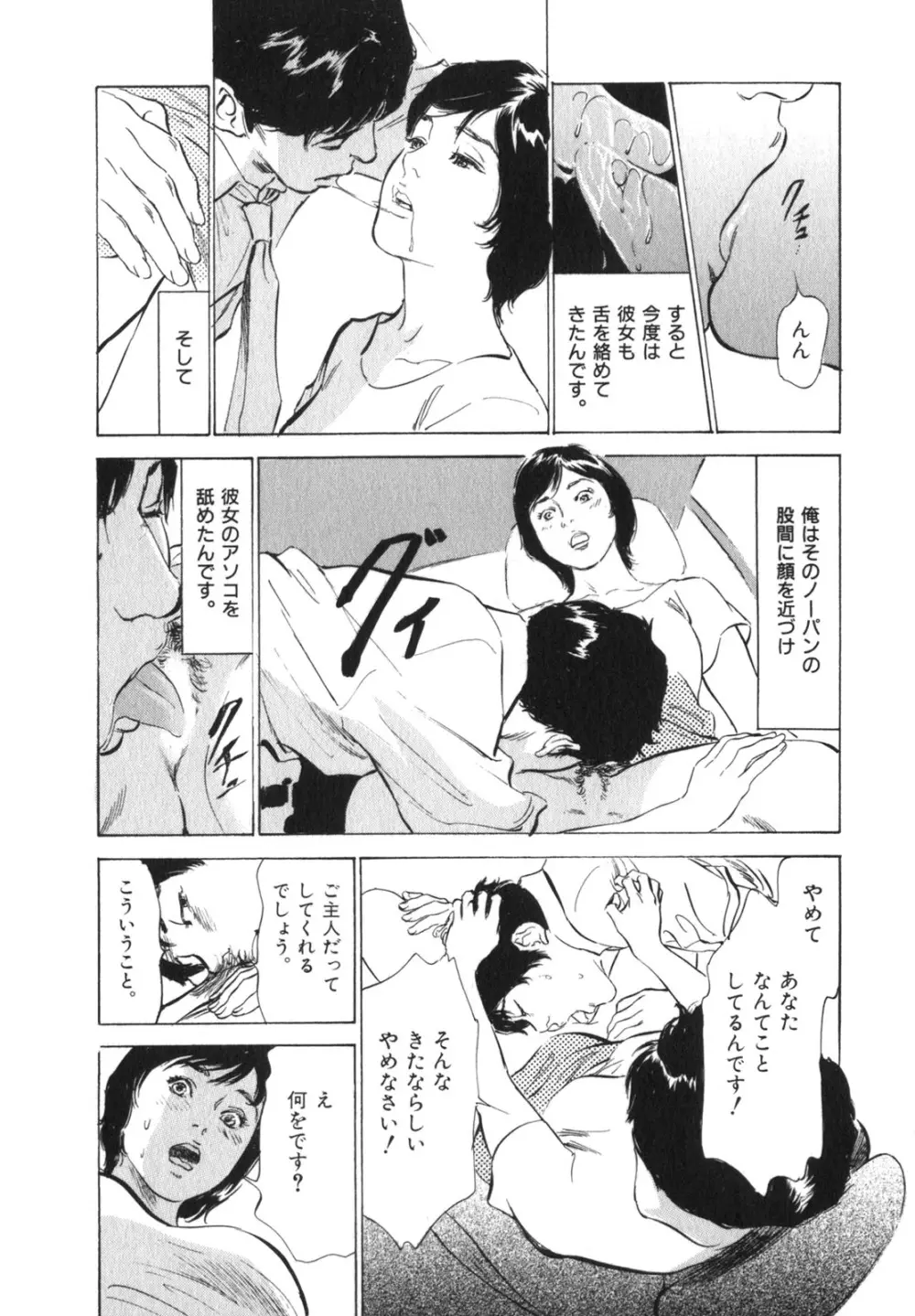 本当にあったHな体験教えます 第3巻 Page.152