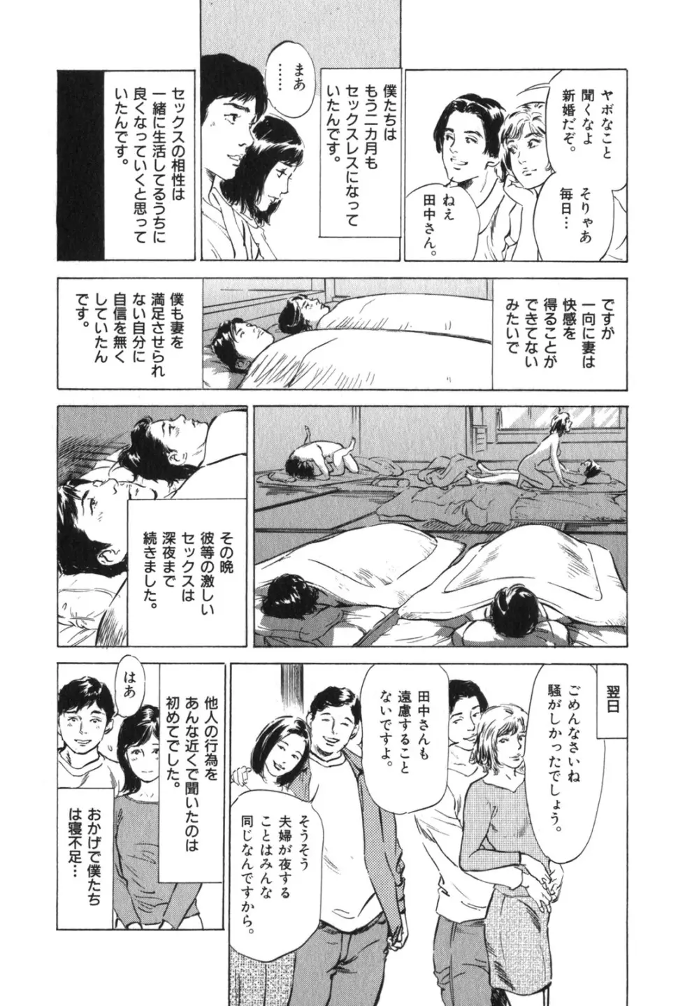 本当にあったHな体験教えます 第3巻 Page.161