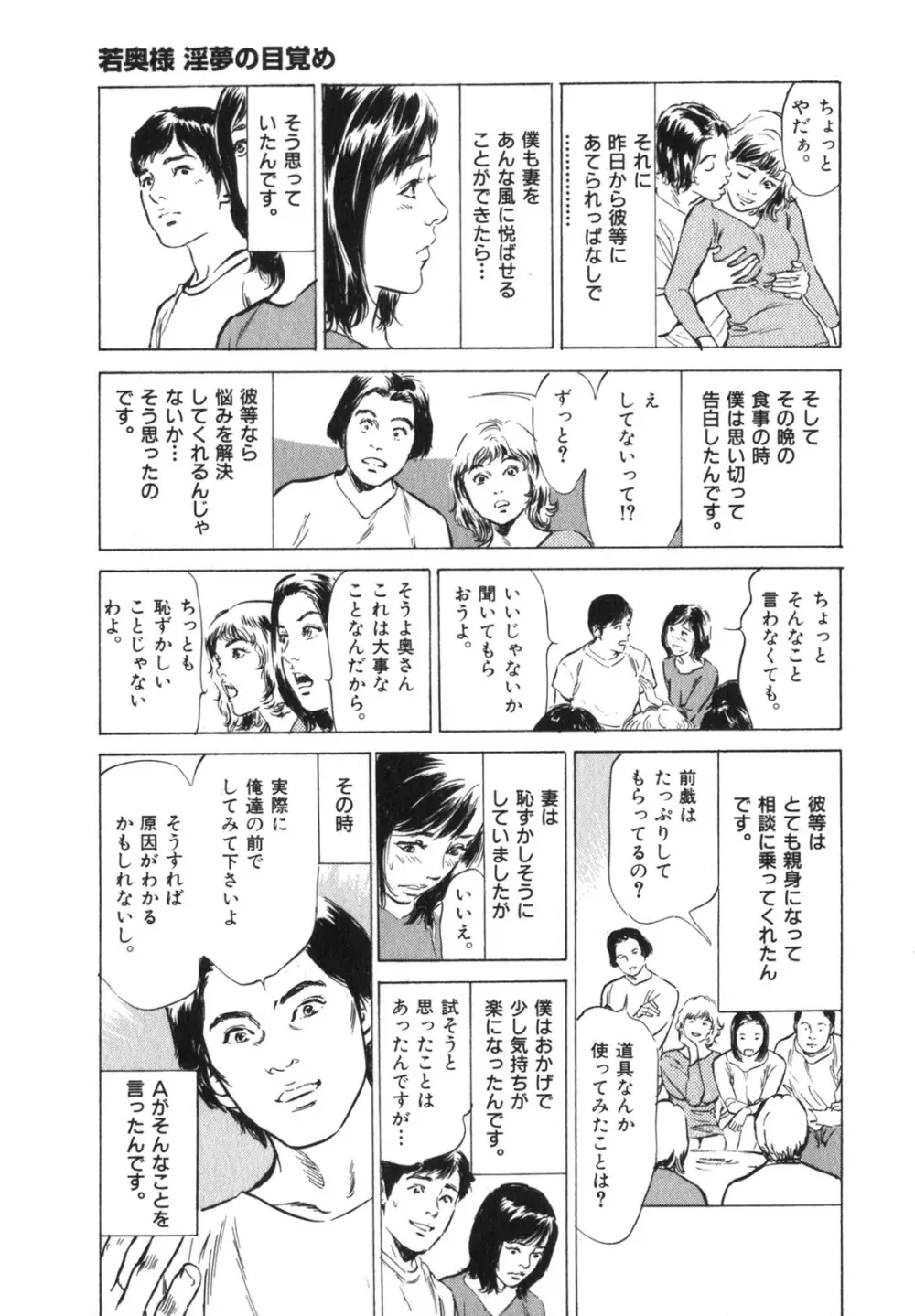 本当にあったHな体験教えます 第3巻 Page.162