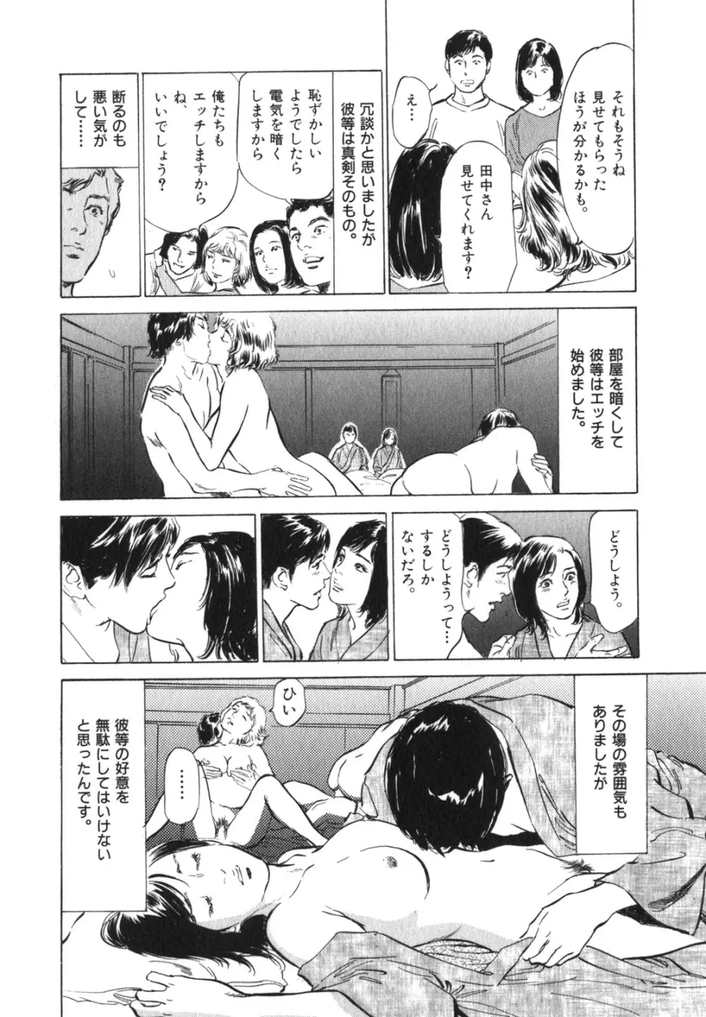 本当にあったHな体験教えます 第3巻 Page.163