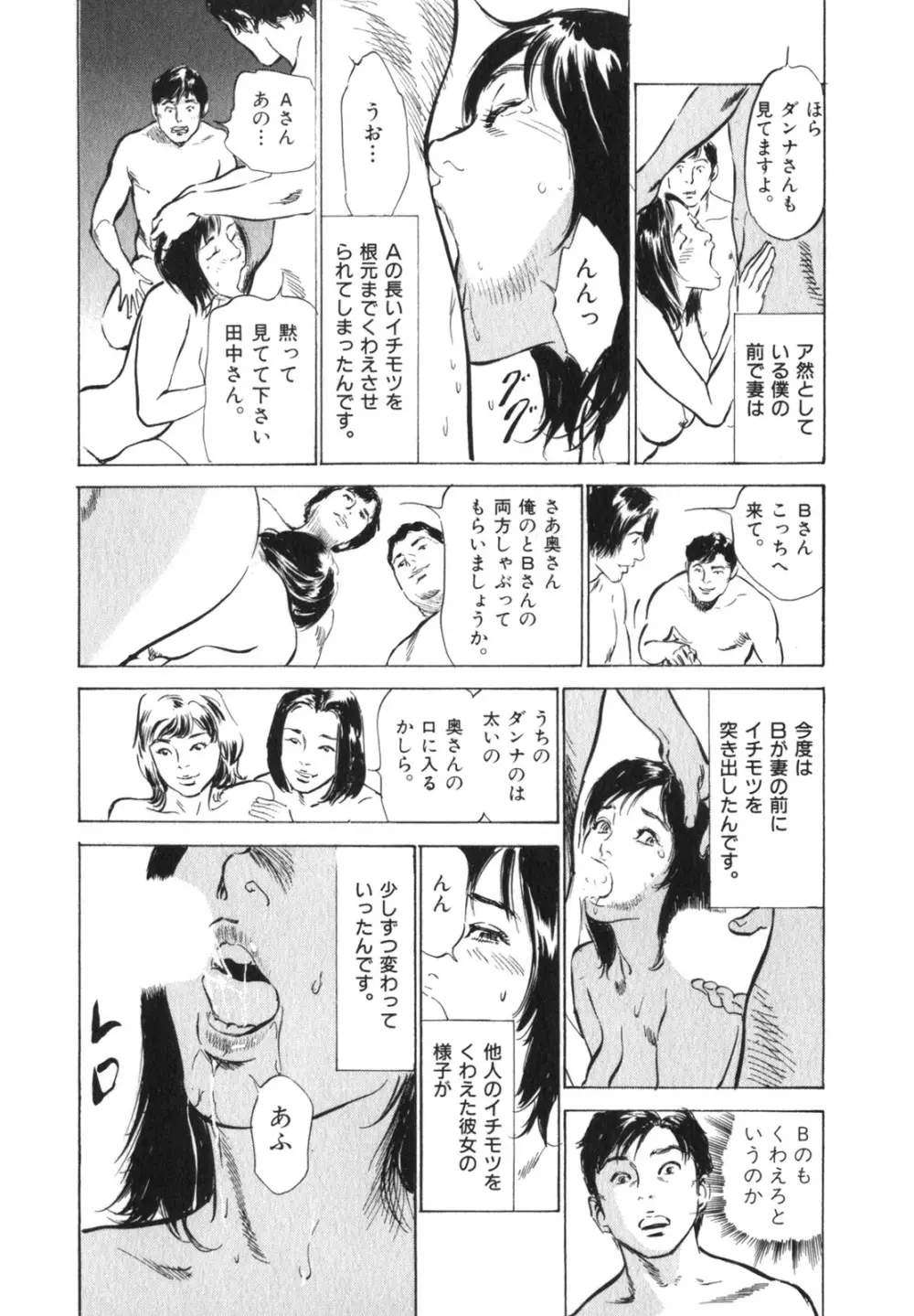 本当にあったHな体験教えます 第3巻 Page.167