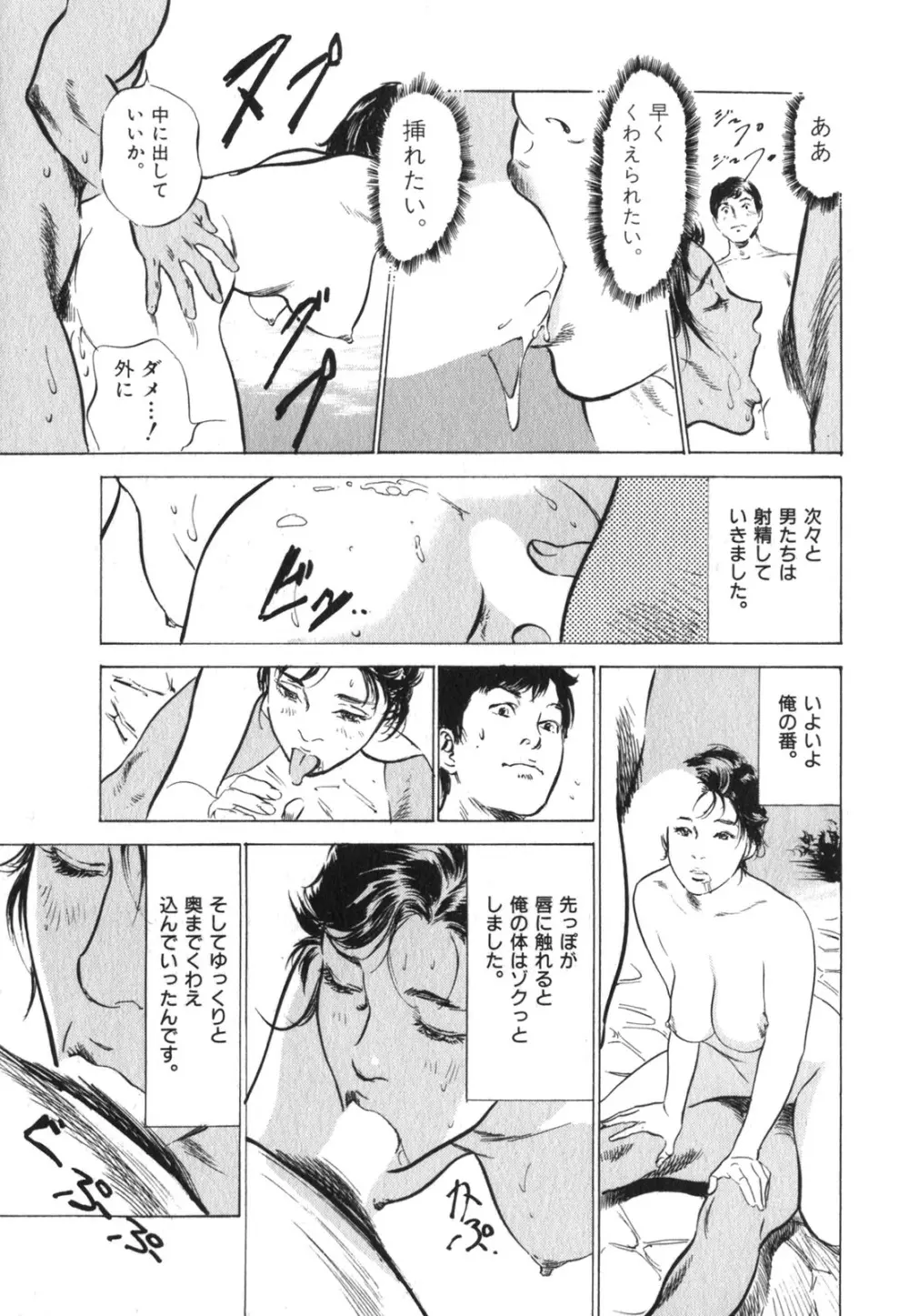 本当にあったHな体験教えます 第3巻 Page.190