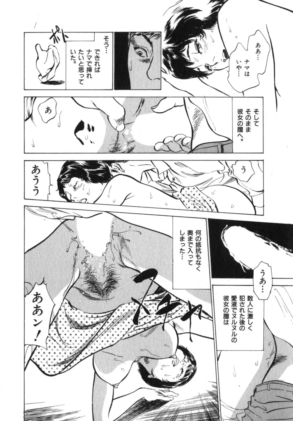 本当にあったHな体験教えます 第3巻 Page.65