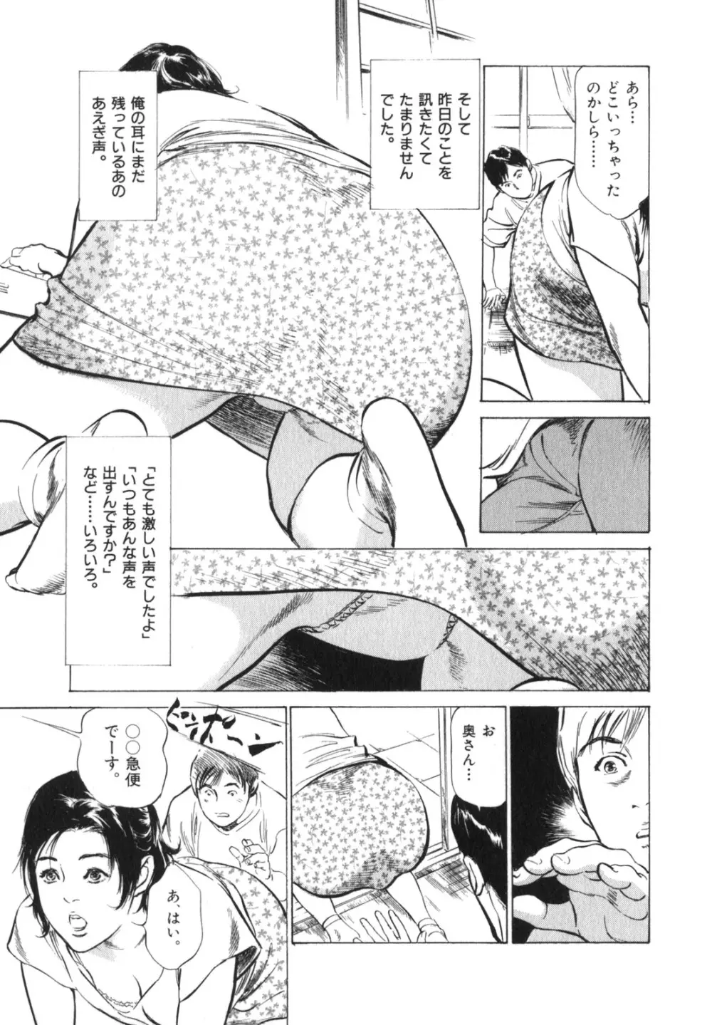 本当にあったHな体験教えます 第3巻 Page.92