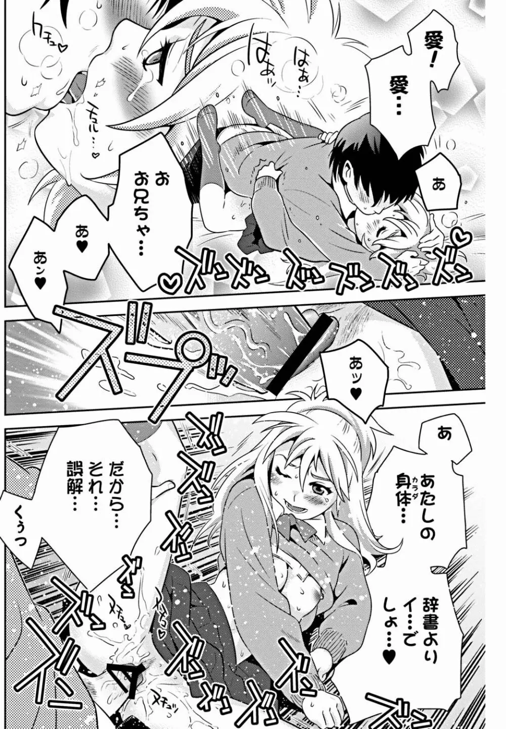 美少女革命 極 Vol.18 Page.129