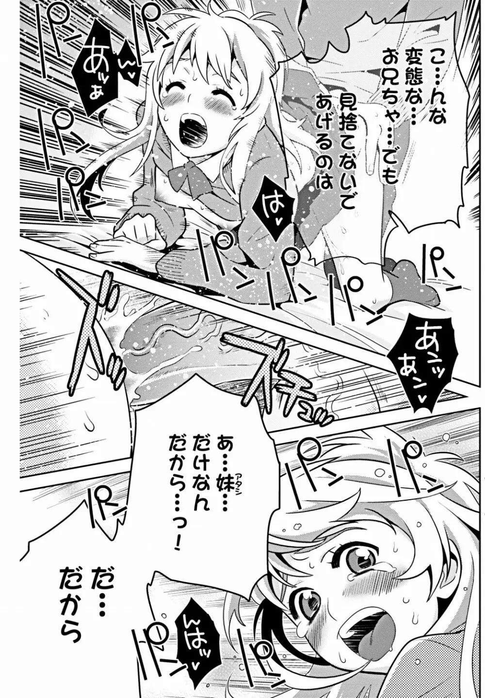 美少女革命 極 Vol.18 Page.130