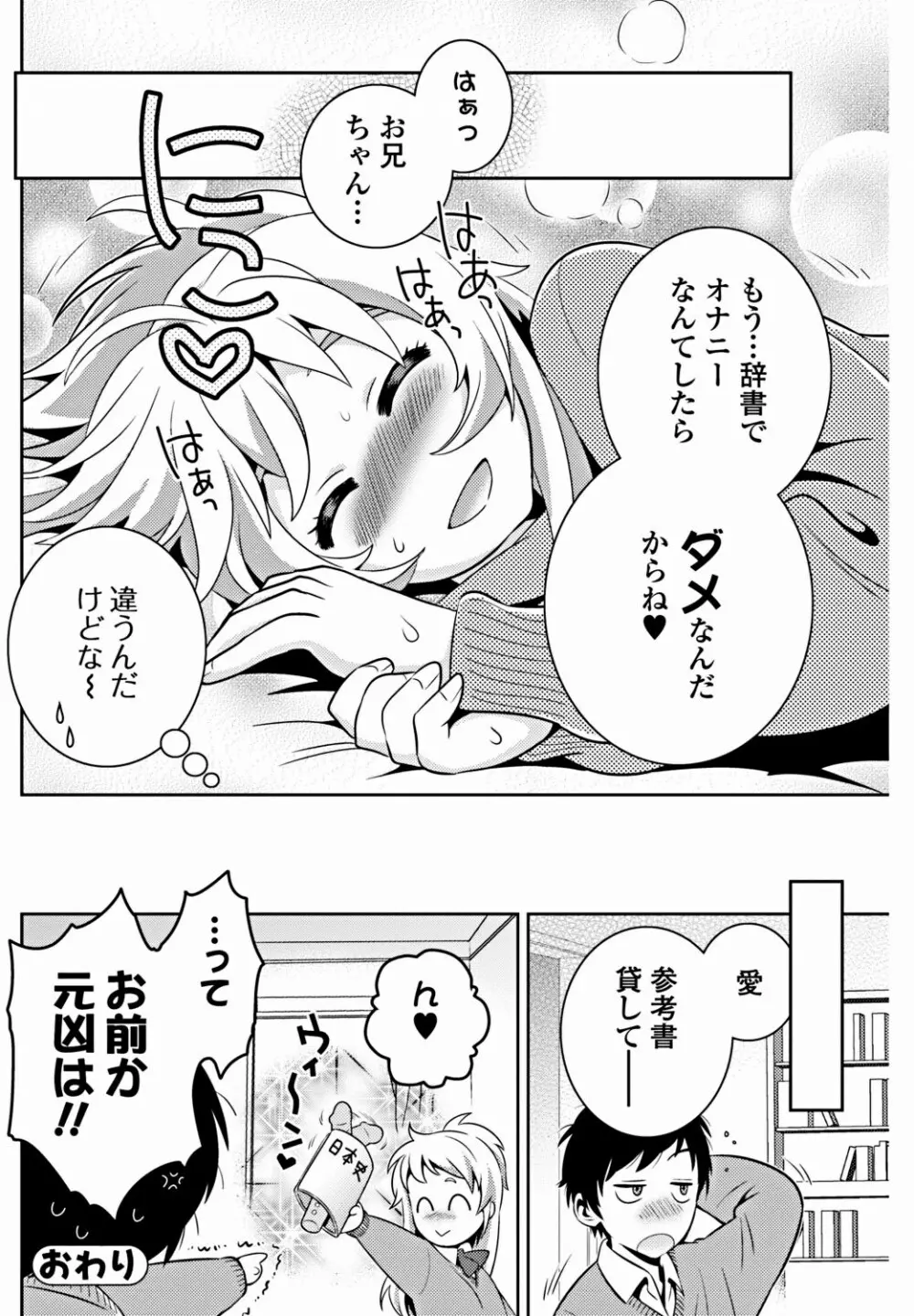 美少女革命 極 Vol.18 Page.133