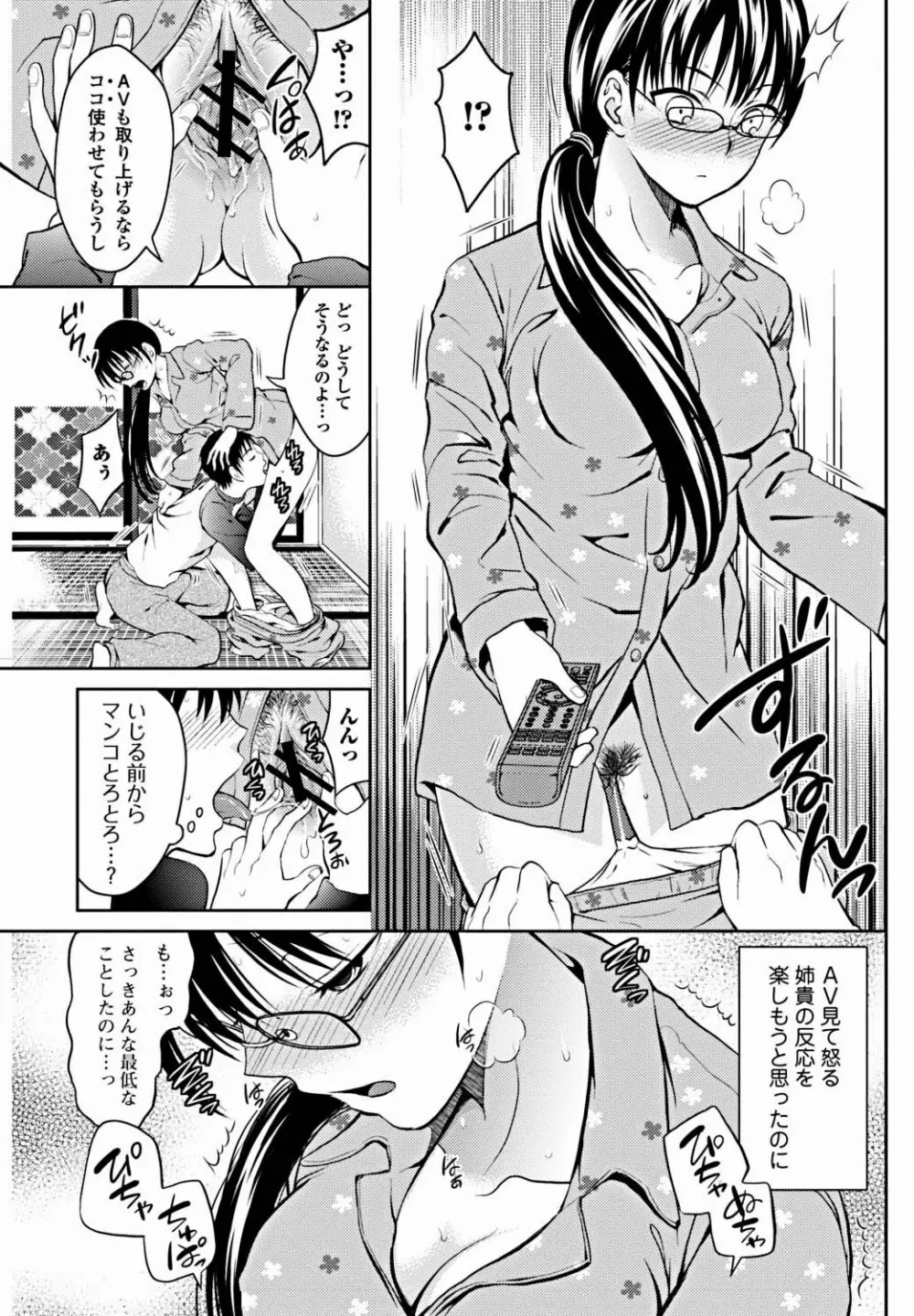 美少女革命 極 Vol.18 Page.142