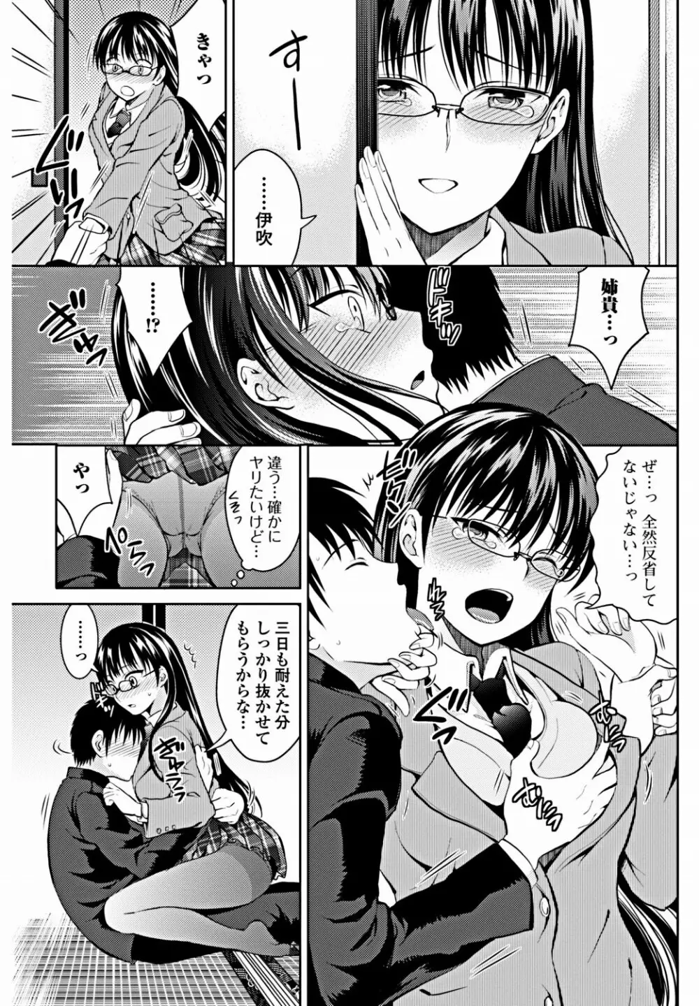 美少女革命 極 Vol.18 Page.146