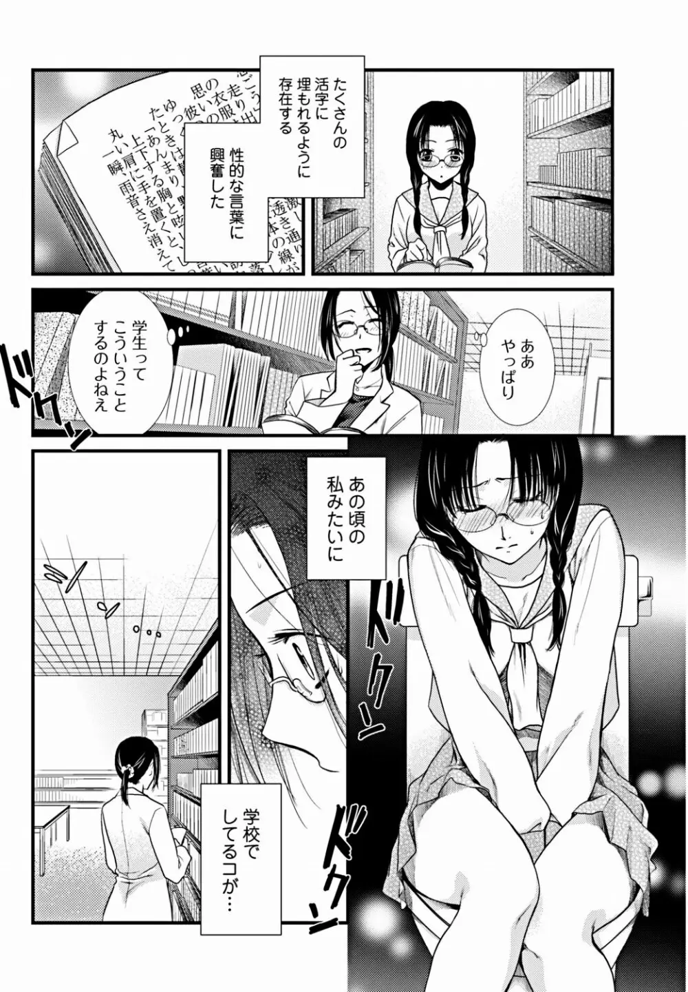 美少女革命 極 Vol.18 Page.155