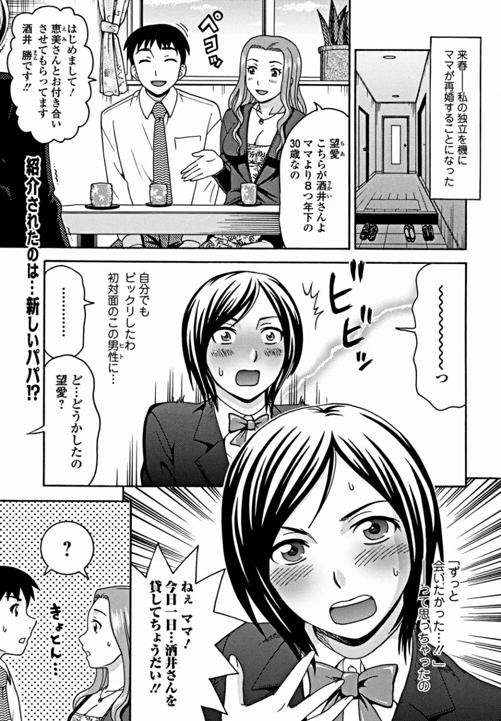 美少女革命 極 Vol.18 Page.186