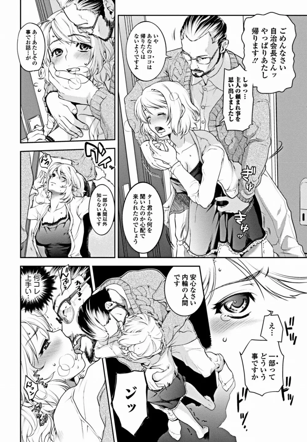 美少女革命 極 Vol.18 Page.29