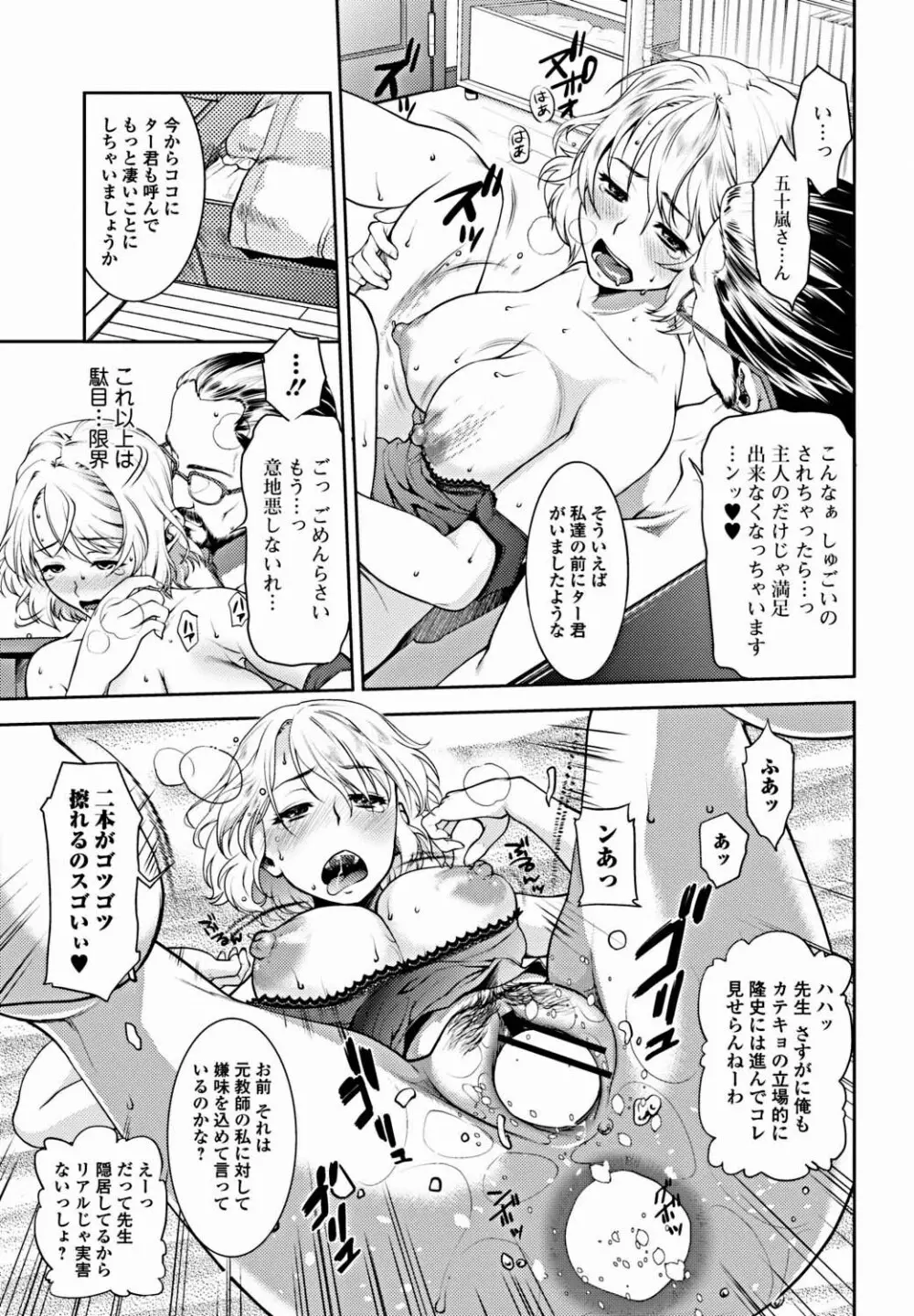 美少女革命 極 Vol.18 Page.36