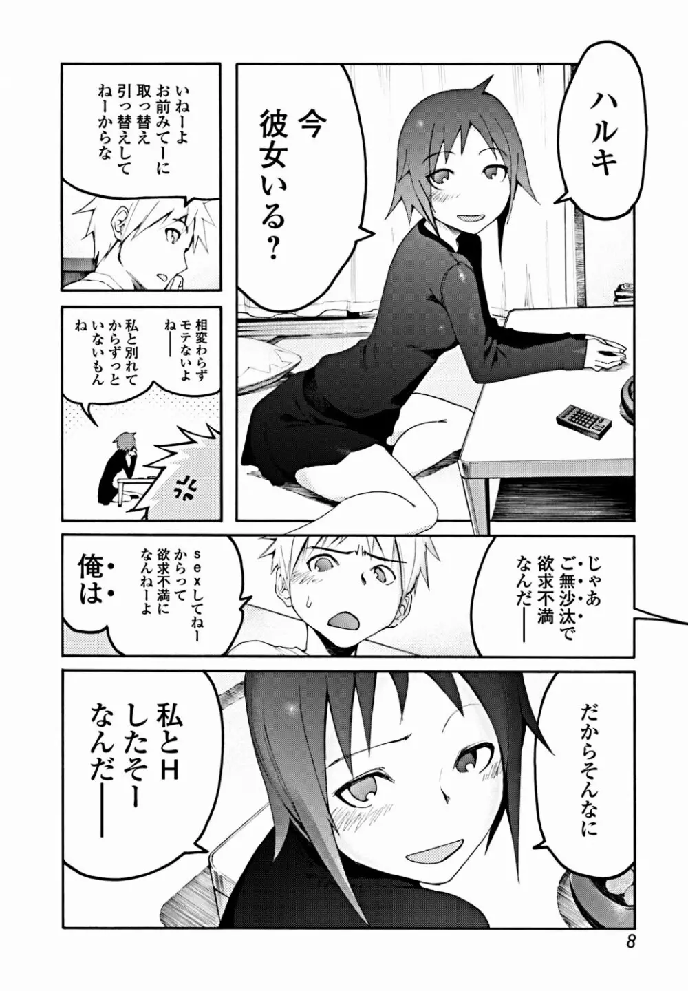 美少女革命 極 Vol.18 Page.9