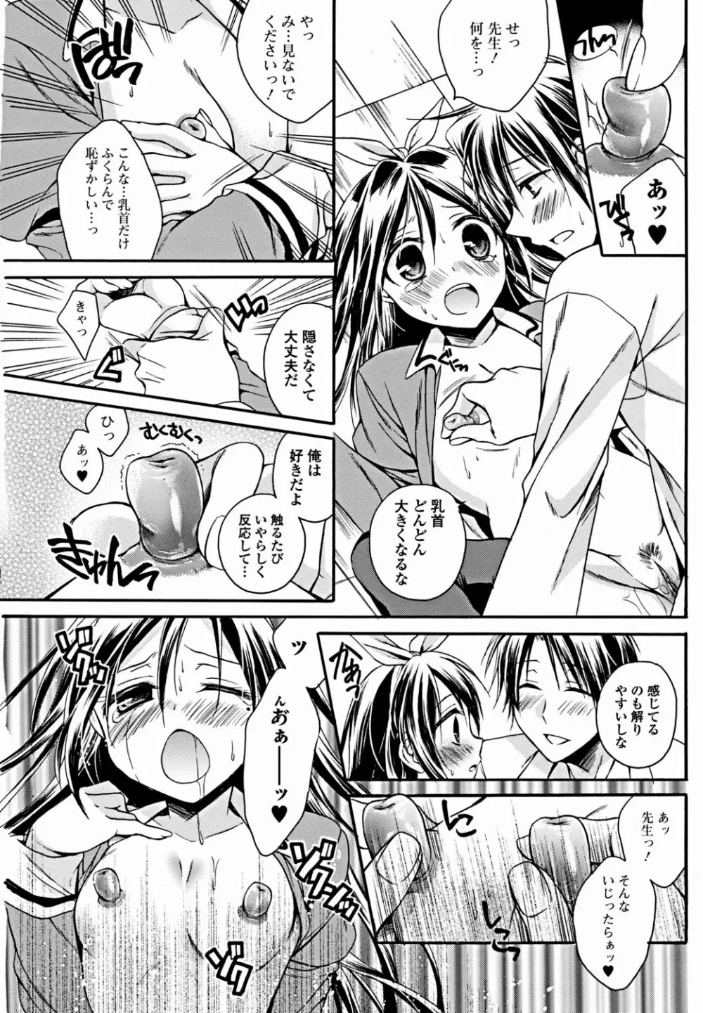 美少女革命 極 Vol.18 Page.94