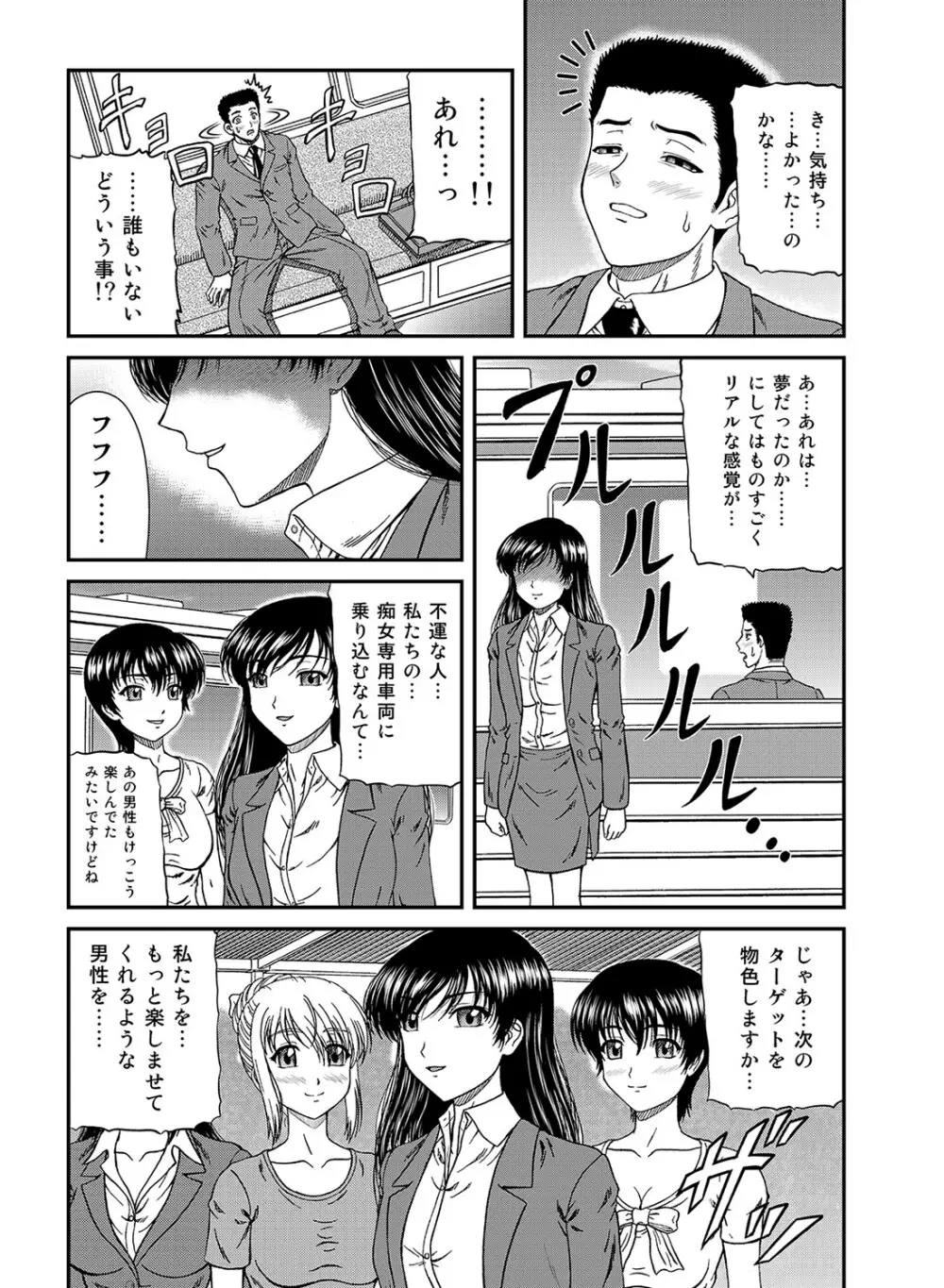 もえスタBEAST Vol.1 Page.115