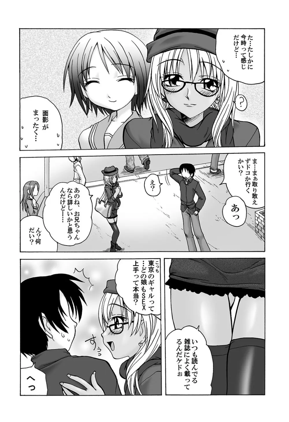 もえスタBEAST Vol.1 Page.119