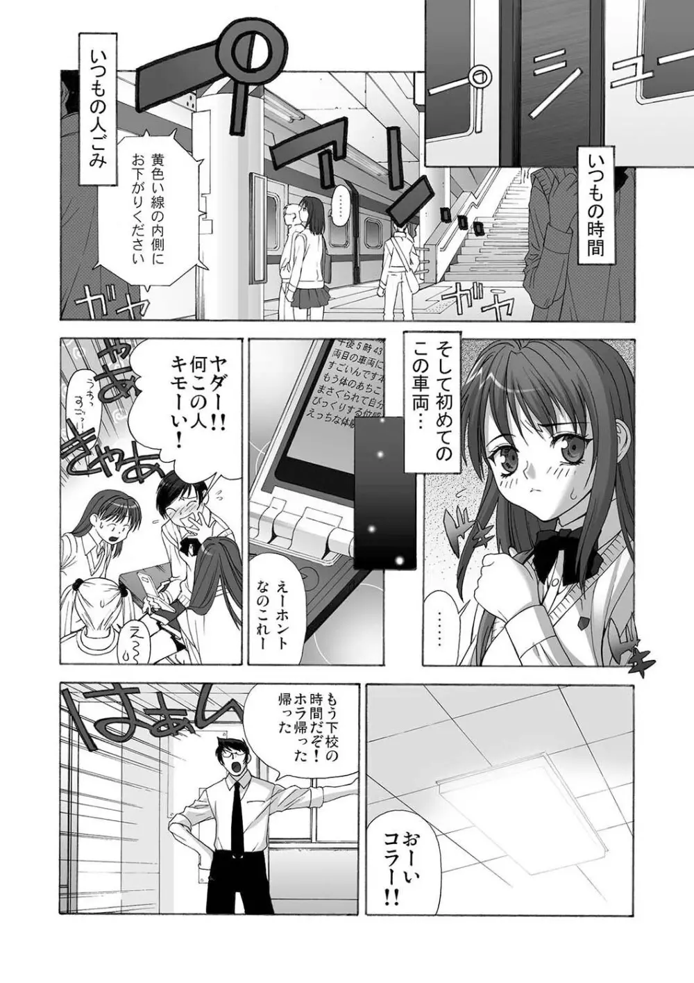 もえスタBEAST Vol.1 Page.35