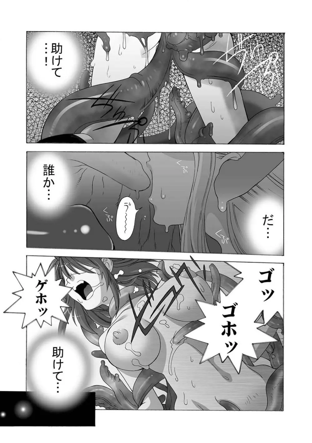 もえスタBEAST Vol.1 Page.44