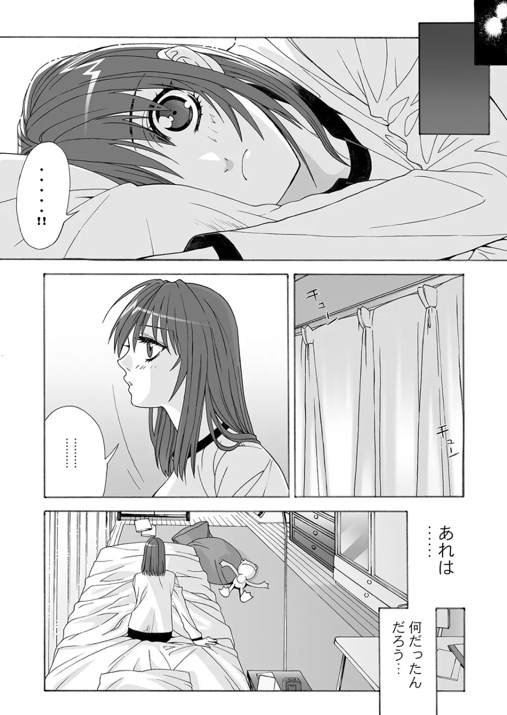 もえスタBEAST Vol.1 Page.47