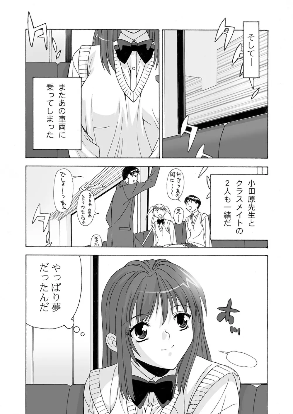 もえスタBEAST Vol.1 Page.50