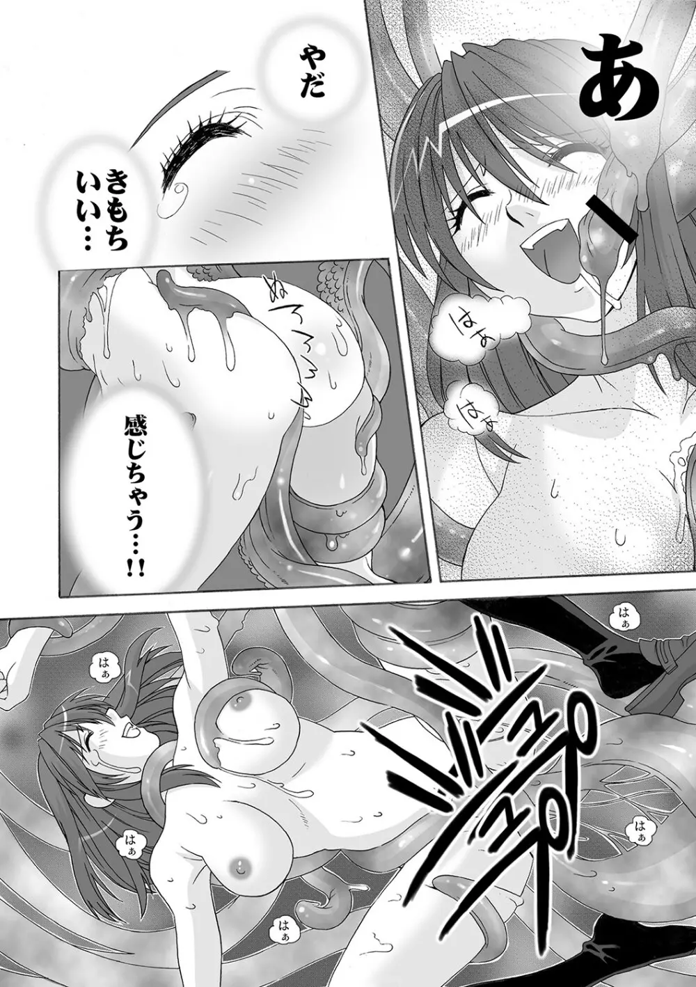 もえスタBEAST Vol.1 Page.54