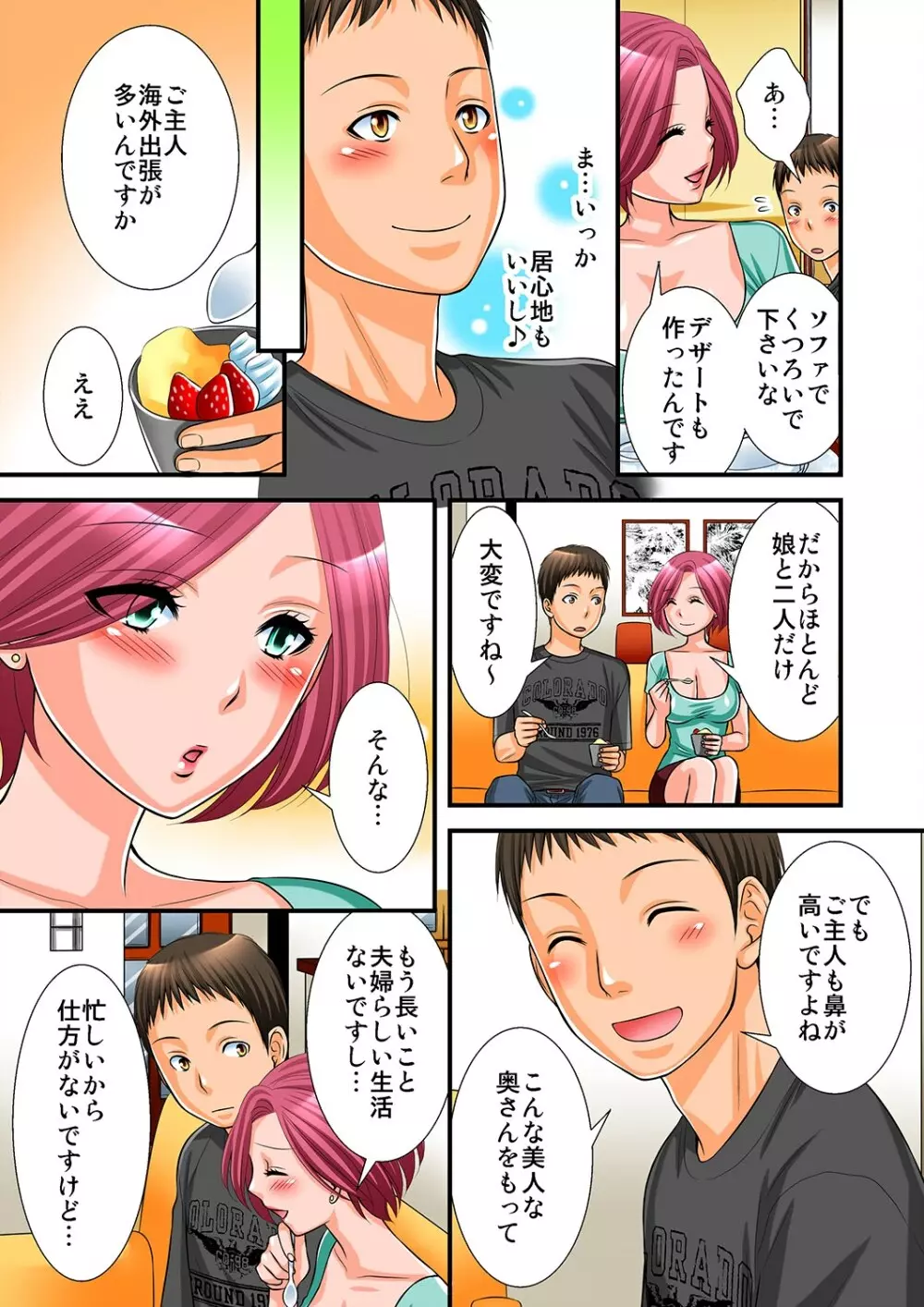 もえスタBEAST Vol.1 Page.64