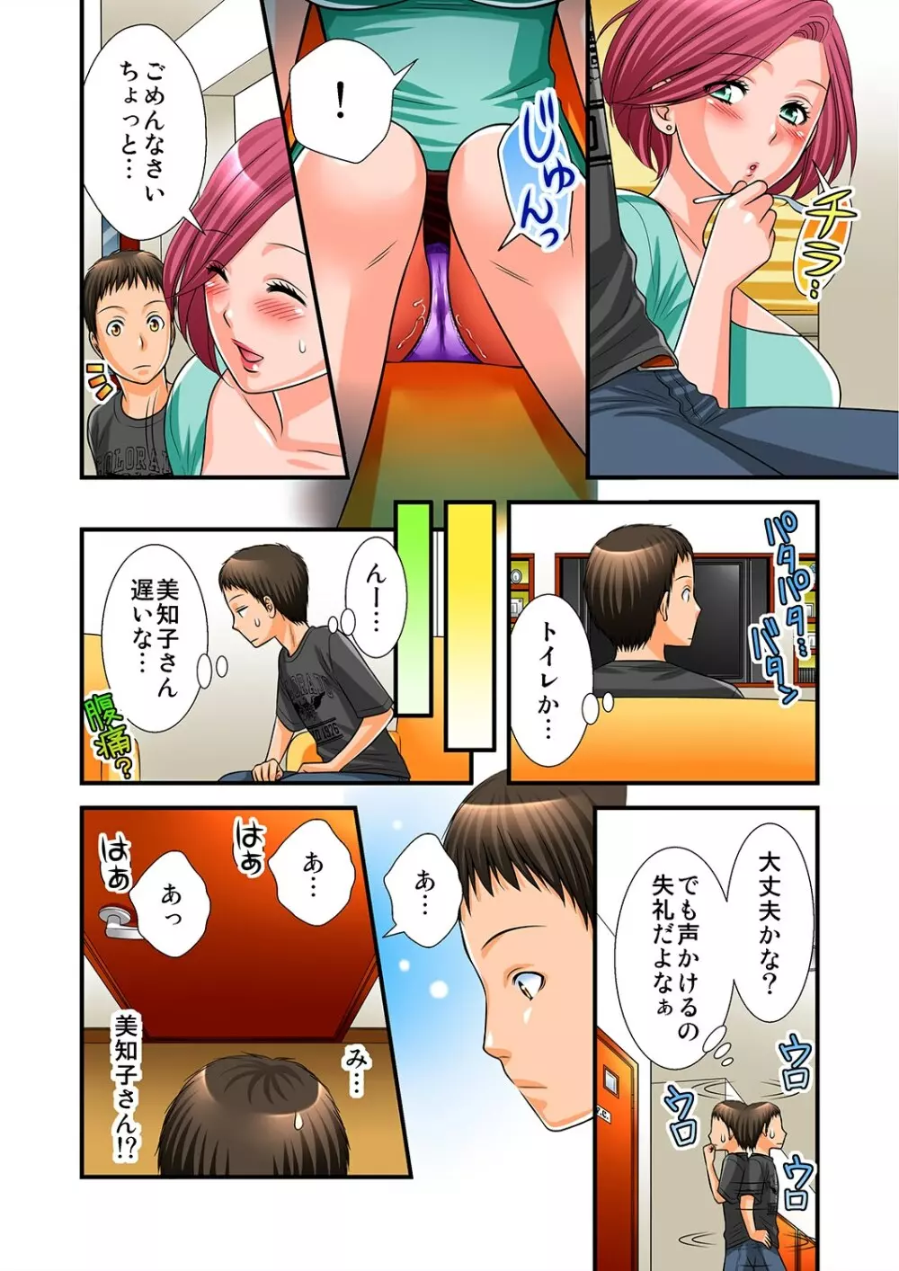 もえスタBEAST Vol.1 Page.65