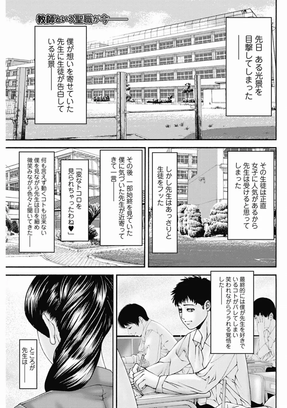 美少女革命 極 Vol.19 Page.163
