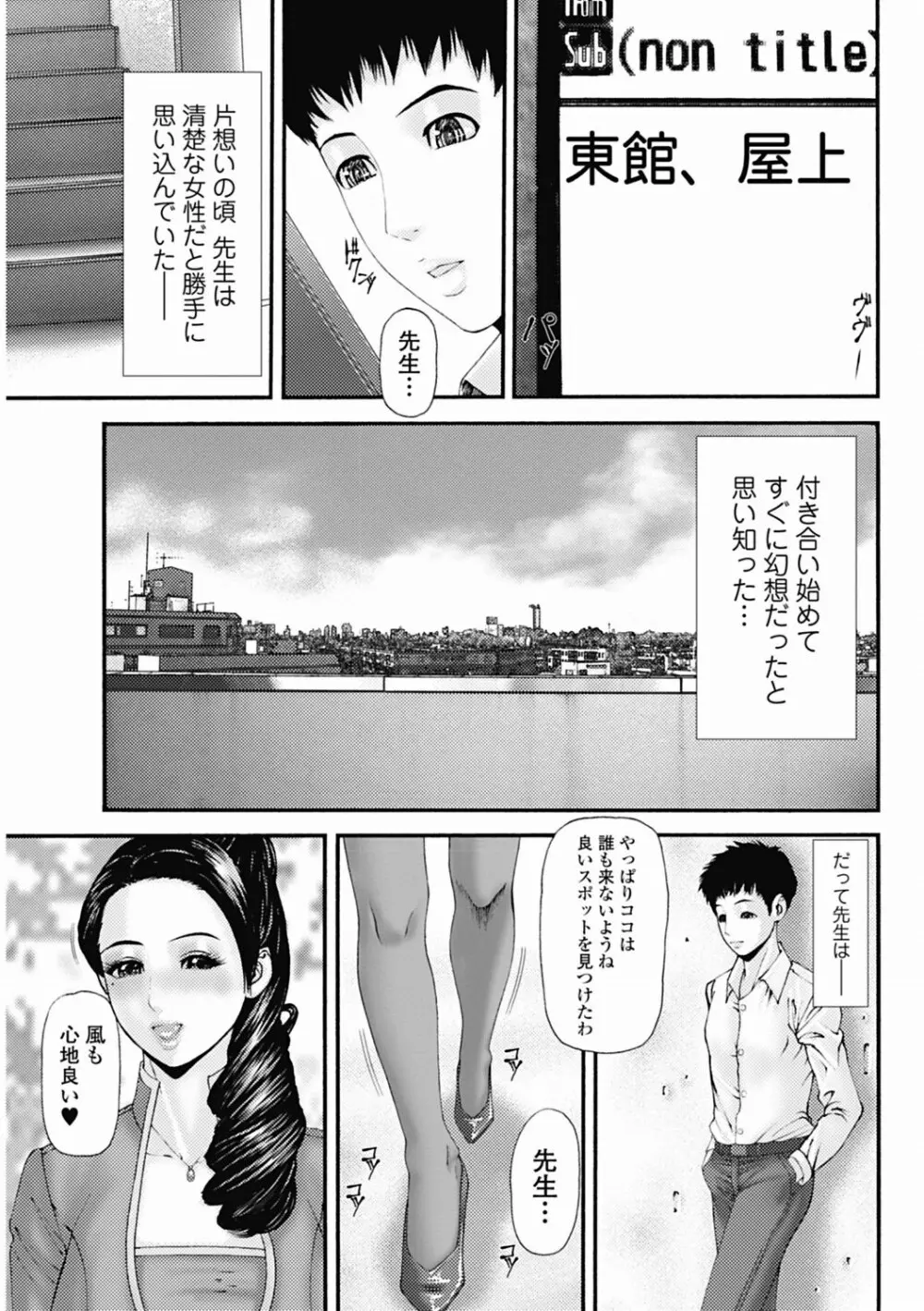 美少女革命 極 Vol.19 Page.165