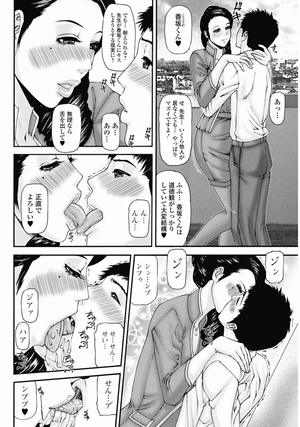 美少女革命 極 Vol.19 Page.166
