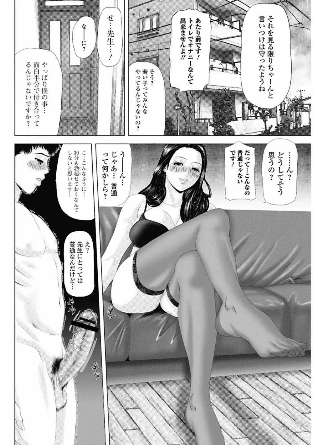 美少女革命 極 Vol.19 Page.168