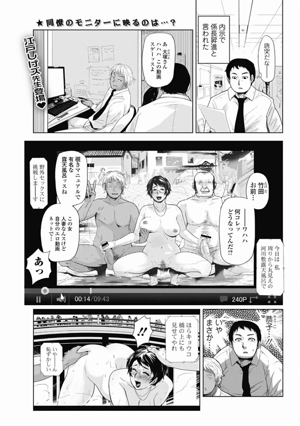 美少女革命 極 Vol.19 Page.179