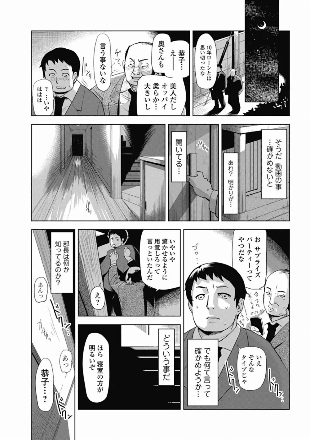 美少女革命 極 Vol.19 Page.181