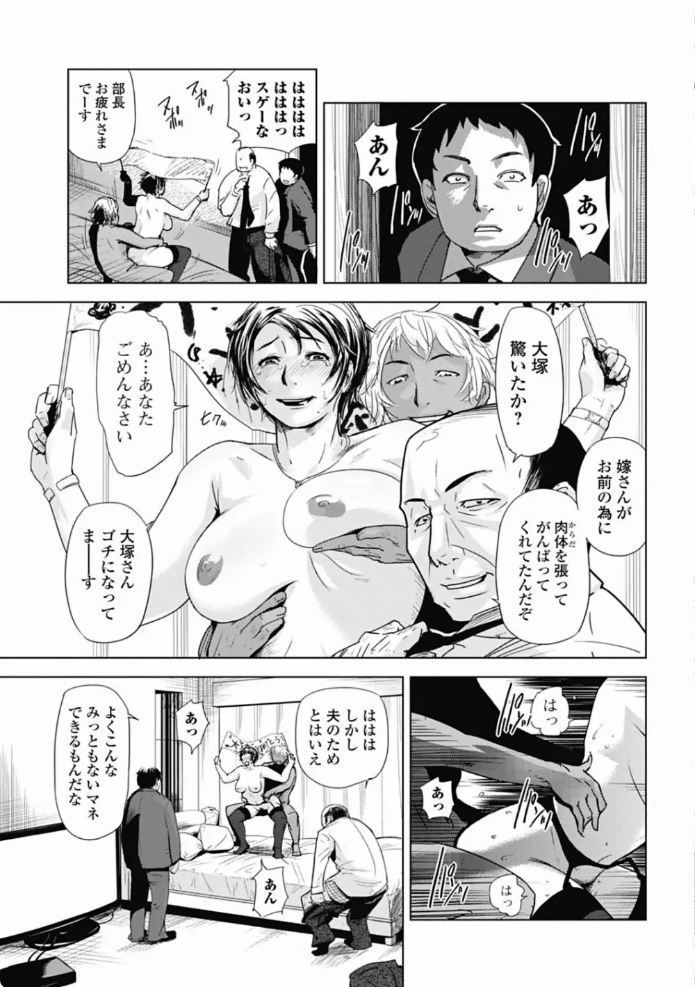 美少女革命 極 Vol.19 Page.183