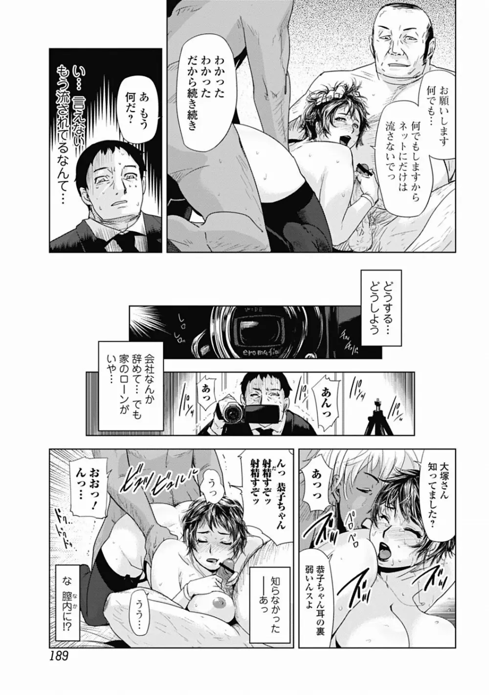 美少女革命 極 Vol.19 Page.187
