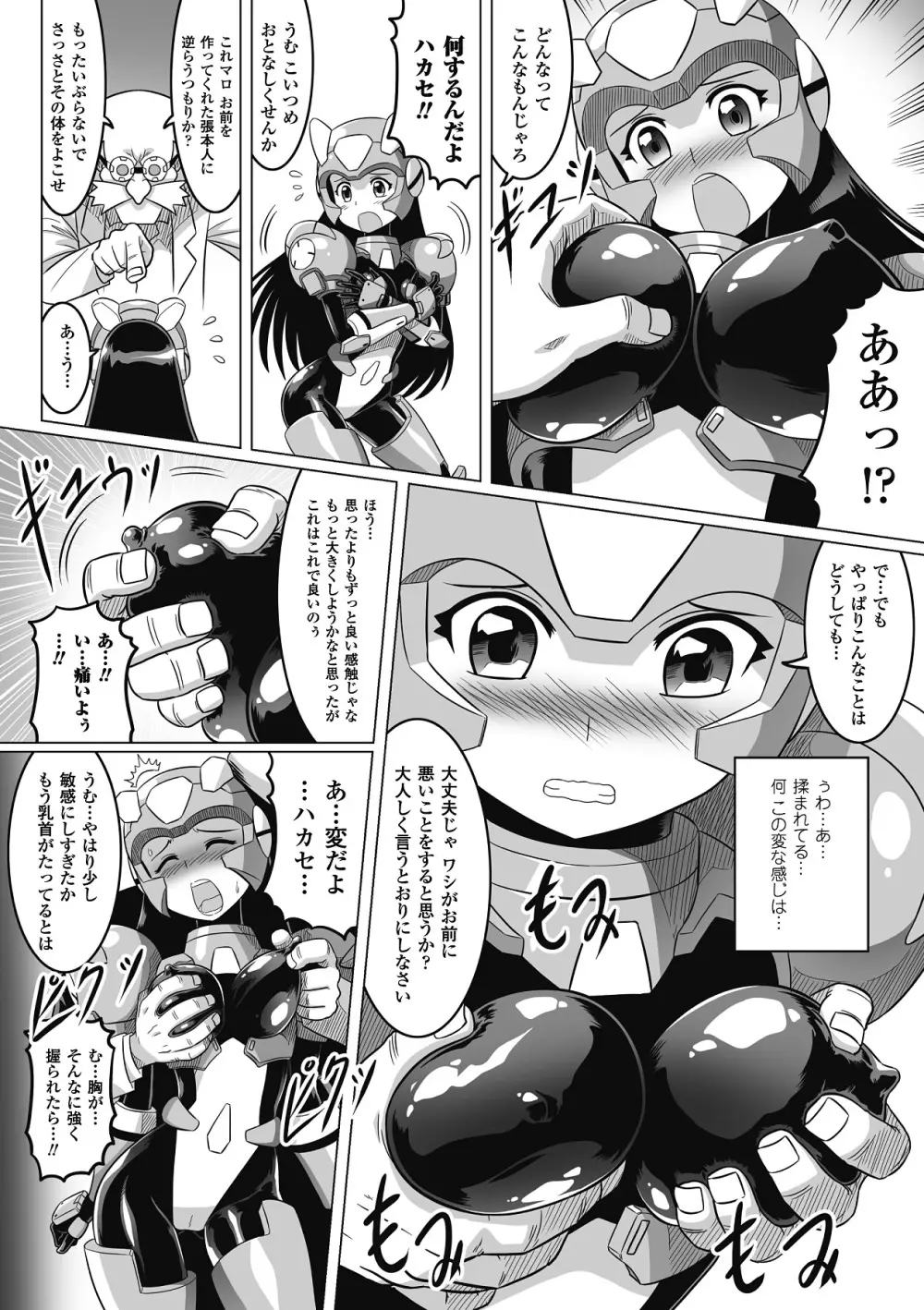 性転換アンソロジーコミックス Vol.6 Page.29