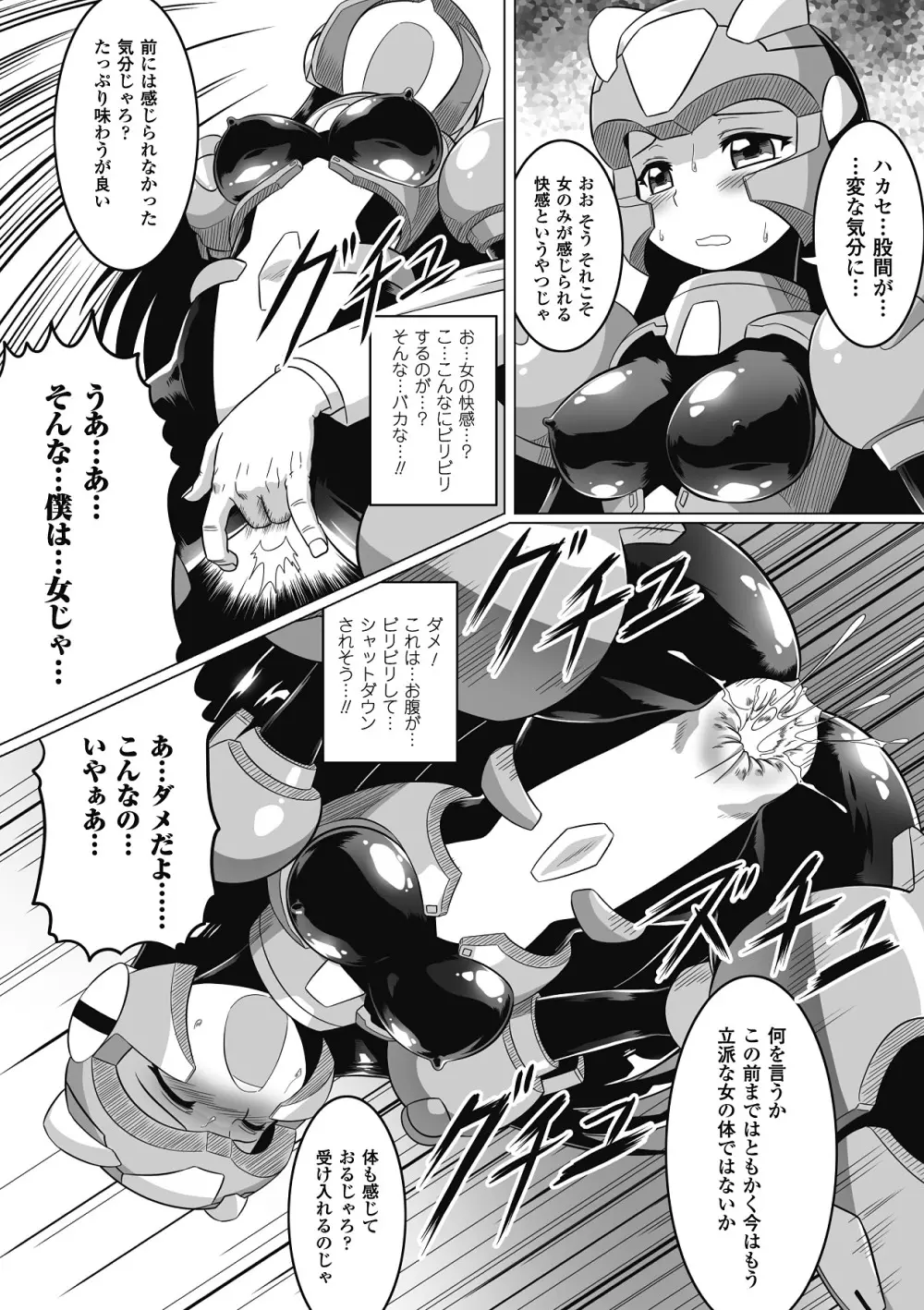 性転換アンソロジーコミックス Vol.6 Page.31