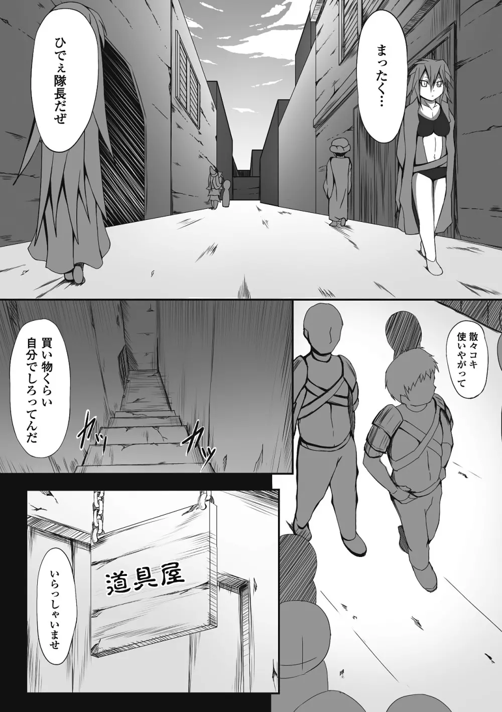 性転換アンソロジーコミックス Vol.6 Page.6